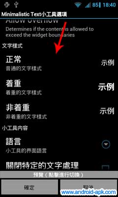 Minimalistic Text Widget 文字樣式