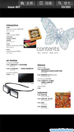 Modern Home 摩登家庭 雜誌