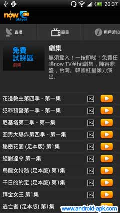 now 隨身睇 免費睇 電視節目, 劇集, 綜藝節目