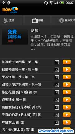 now 隨身睇 免費睇 電視節目, 劇集, 綜藝節目