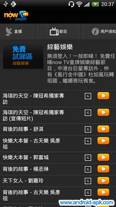 now 隨身睇 免費睇 電視節目, 劇集, 綜藝節目