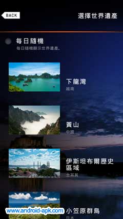 Sony “α” CLOCK for Mobile 世界遺產