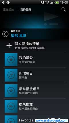 Sony Walkman App Music Player 音乐播放器 Playlist