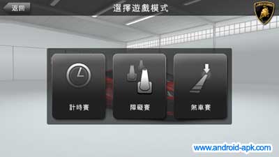 Sports Car Challenge 超級競速 計時賽, 障礙賽, 煞車賽