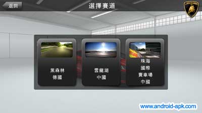 Sports Car Challenge 超級競速 賽車場