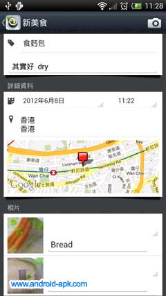 Evernote Food 美食相片 餐廳