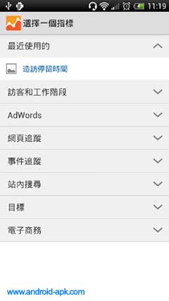 Google Analytics 网站分析 流量