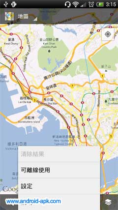 Google Maps 離線使用