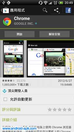 Google Play 商店 3.7.11