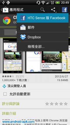 Google Play 商店 3.7.11