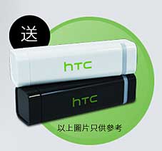 HTC 大专生优惠