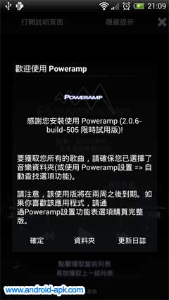 PowerAmp Update