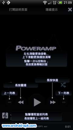 PowerAmp Music Player