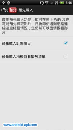 Youtube 預載