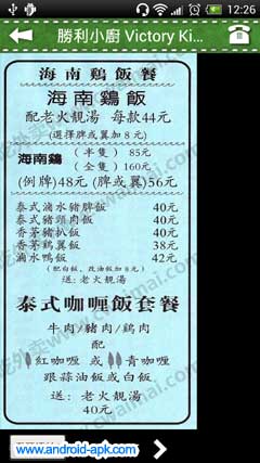 Cwaimai 吃外卖 Menu