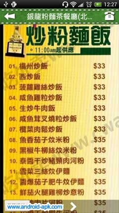 Cwaimai 外賣 Menu