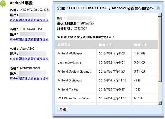 Google Dashboard Android Devices