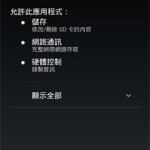 Google Ears 聲音搜尋 辨認歌曲
