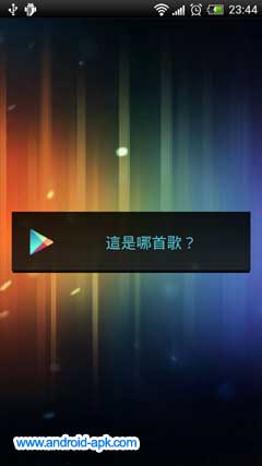 Google Ears 声音搜寻 辨认歌曲 Widget