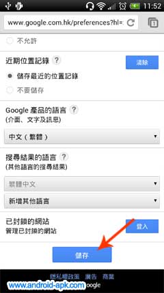 Google 搜尋 設定 手寫輸入