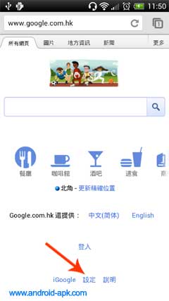 Google 搜寻 手写输入