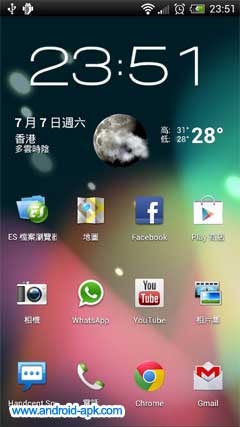 Jelly Bean Live Wallpaper