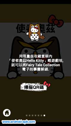 Hello Kitty McDonald 麥當勞