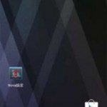 Nova Launcher Beta 加入 Jelly Bean 風格