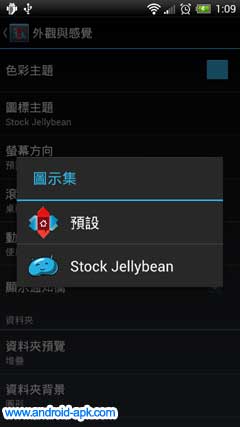 Nova Launcher Beta Android 4.1 Jellybean Icon Theme