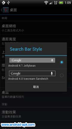 Nova Launcher Beta Android 4.1 Jellybean Search Bar