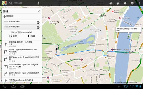 Google Maps Bike Navigation