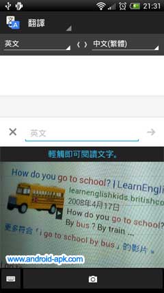 Google Translate 拍照翻译