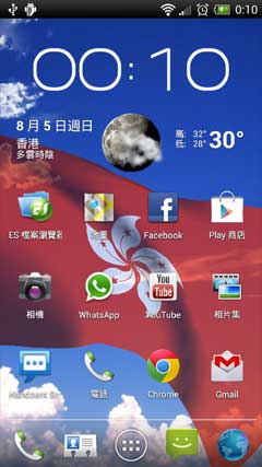 香港旗 Live Wallpaper