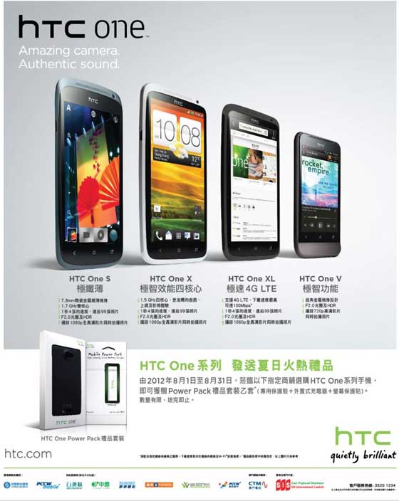 HTC One 優惠