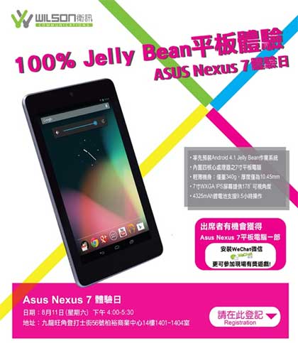 Nexus 7 Tablet