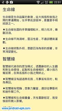 手相大師 掌相