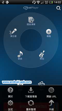 RealPlayer 音乐播放器