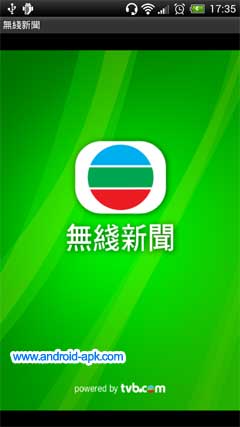 TVB  無綫新聞 App