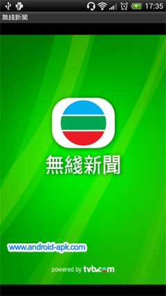 TVB 无线新闻 App