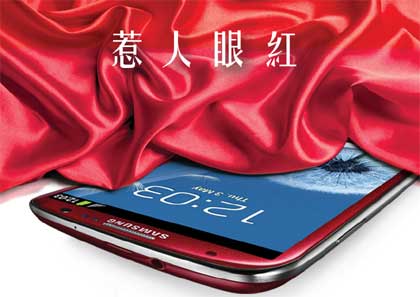 红色 Galaxy S III