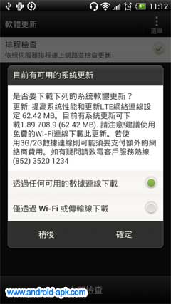 HTC One XL OTA Update