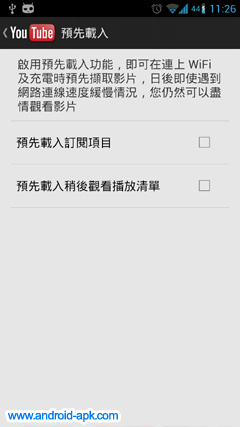 Youtube 預載影片