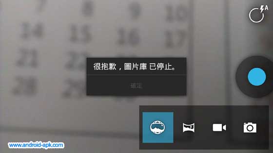 Android 4.2 Jelly Bean Camera PhotoSphere