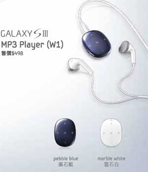 Samsung Galaxy S III MP3