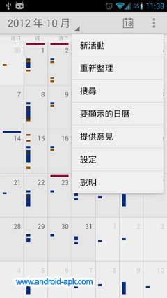 Google Calendar 日历