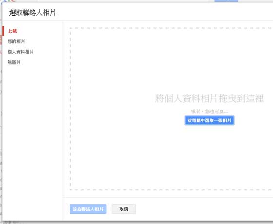 Google 聯絡人相片支援 720x720