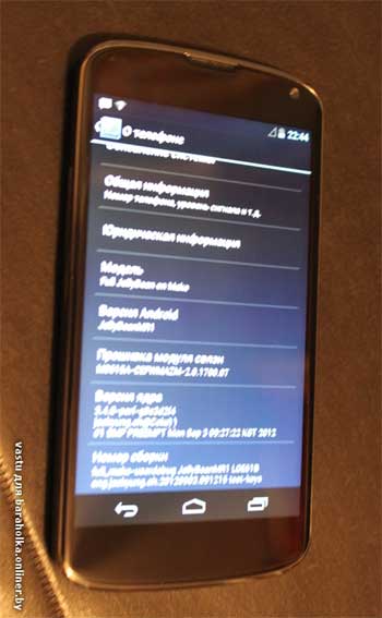 LG Nexus e960