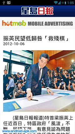 Sing Tao 星島日報 新聞