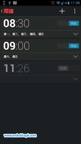 Android 4.2 Clock 鬧鐘