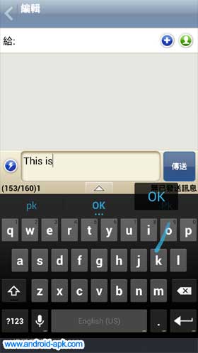 Android 4.2 Keyboard